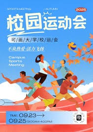 港队迎亚洲杯出线生死战，比赛将免费直播+四家商场直播